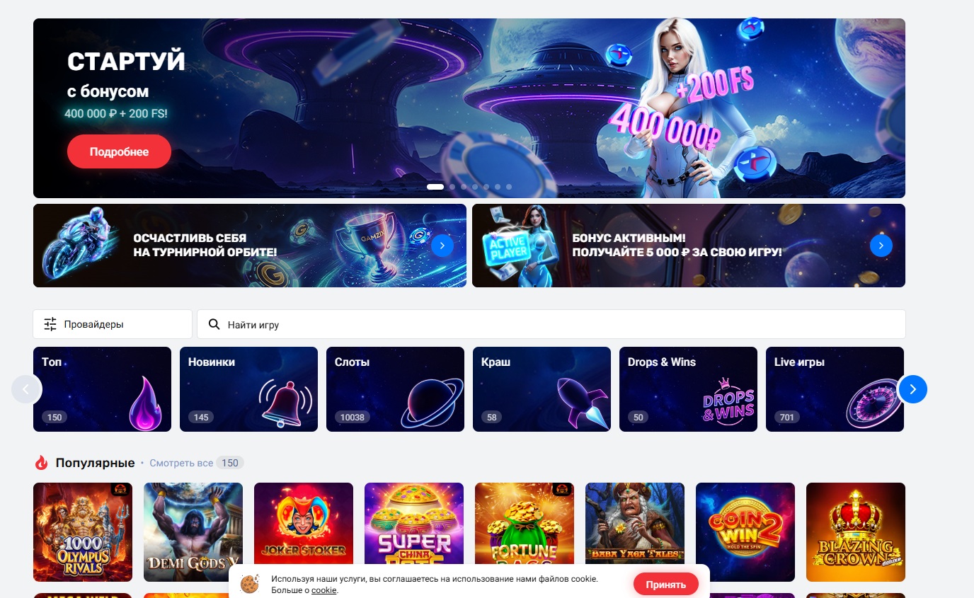 Лобби казино Феникс с разнообразными играми